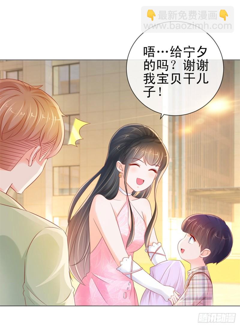 第248话 你真的不是我老公吗-第250话