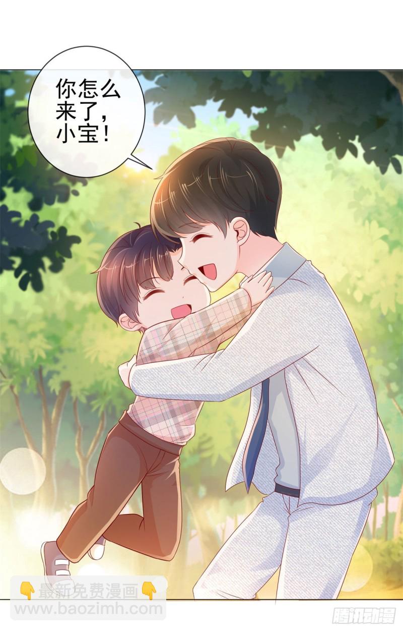 第248话 你真的不是我老公吗-第250话