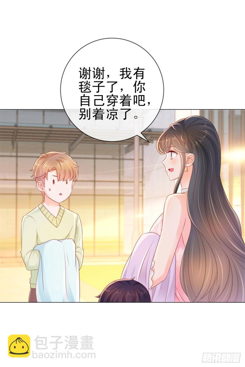 第248话 你真的不是我老公吗-第250话