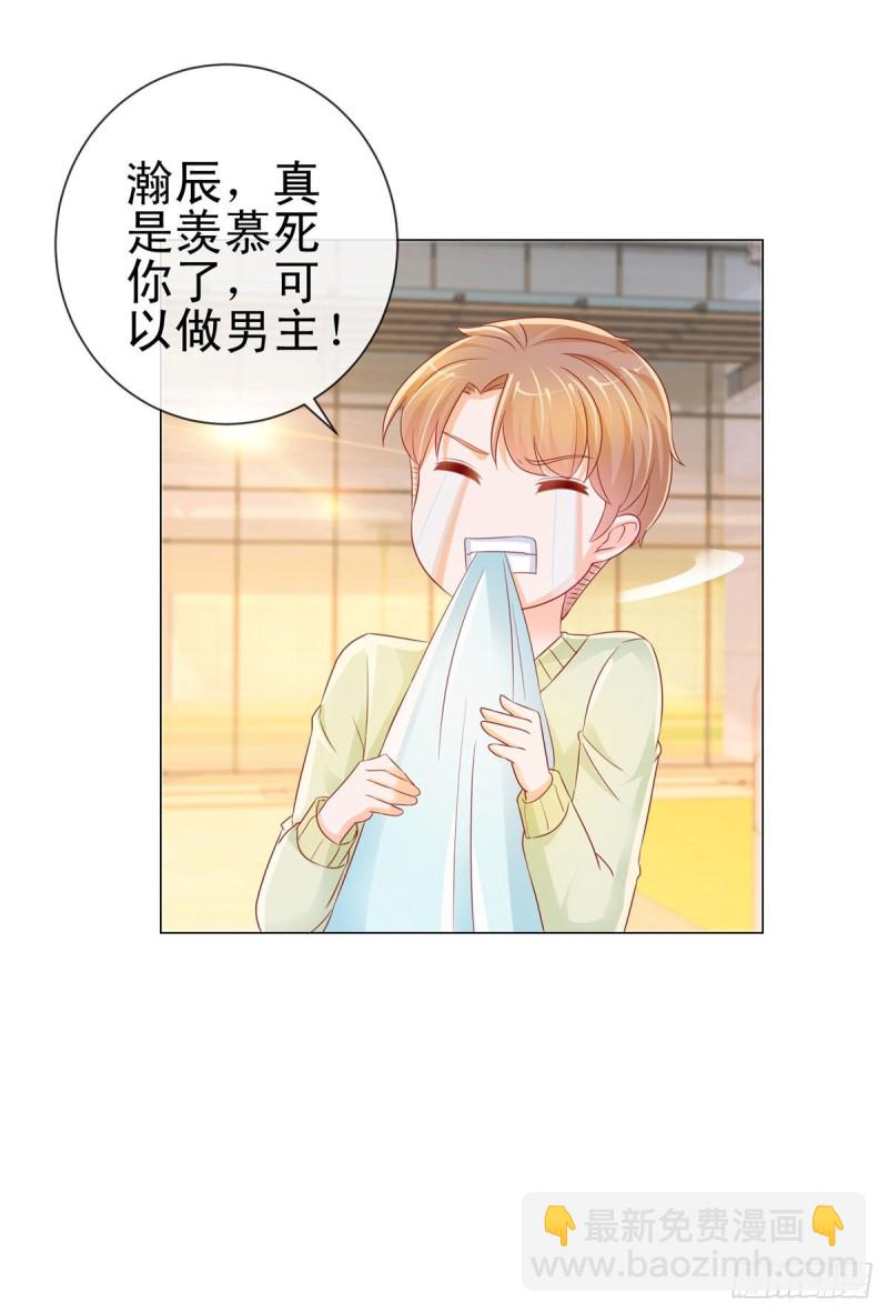 第248话 你真的不是我老公吗-第250话