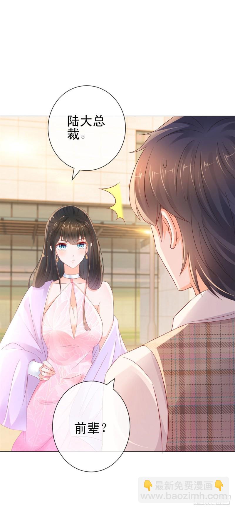 第248话 你真的不是我老公吗-第250话