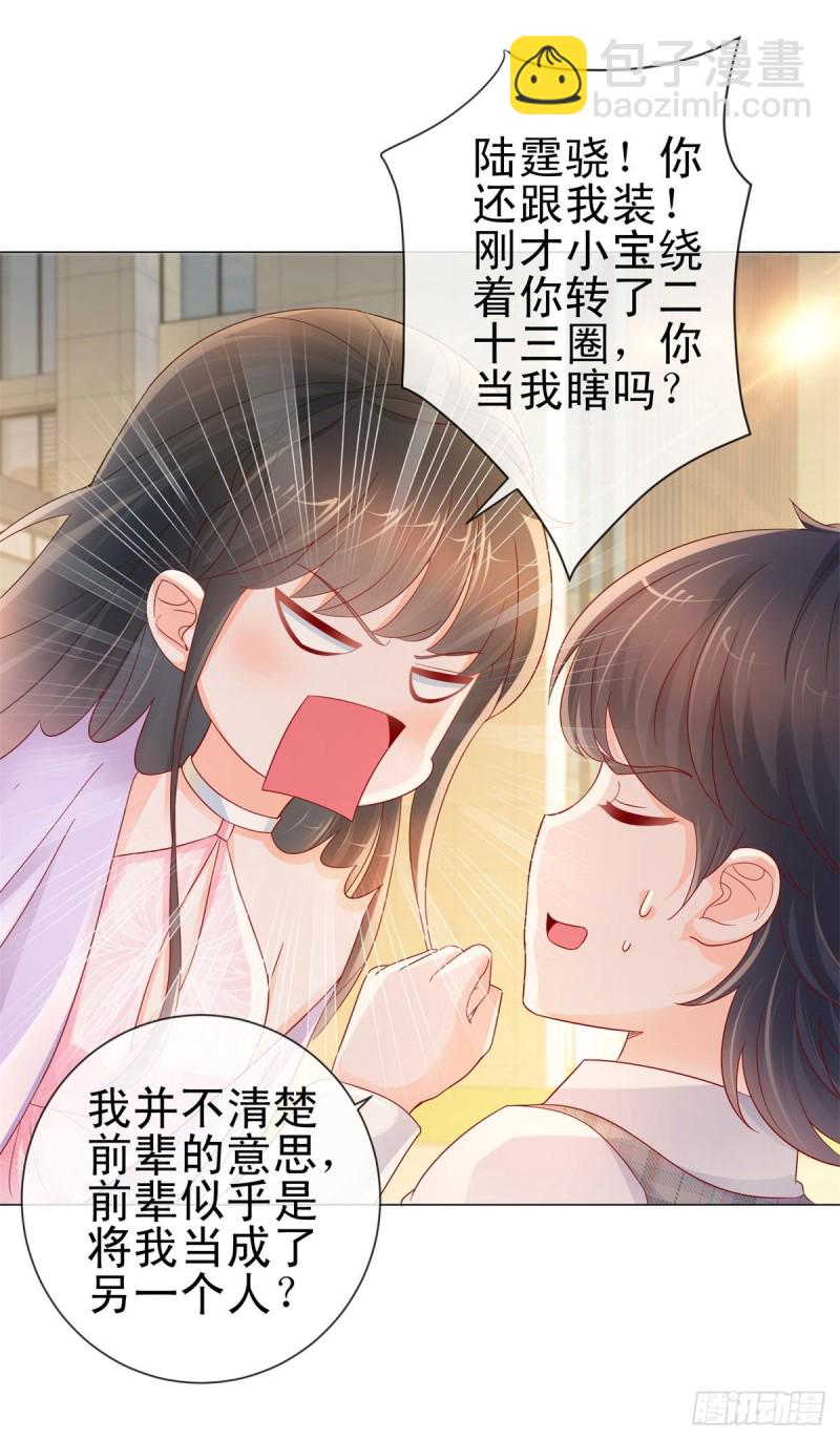 第248话 你真的不是我老公吗-第250话