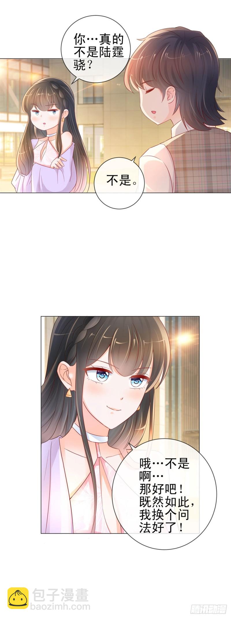 第248话 你真的不是我老公吗-第250话