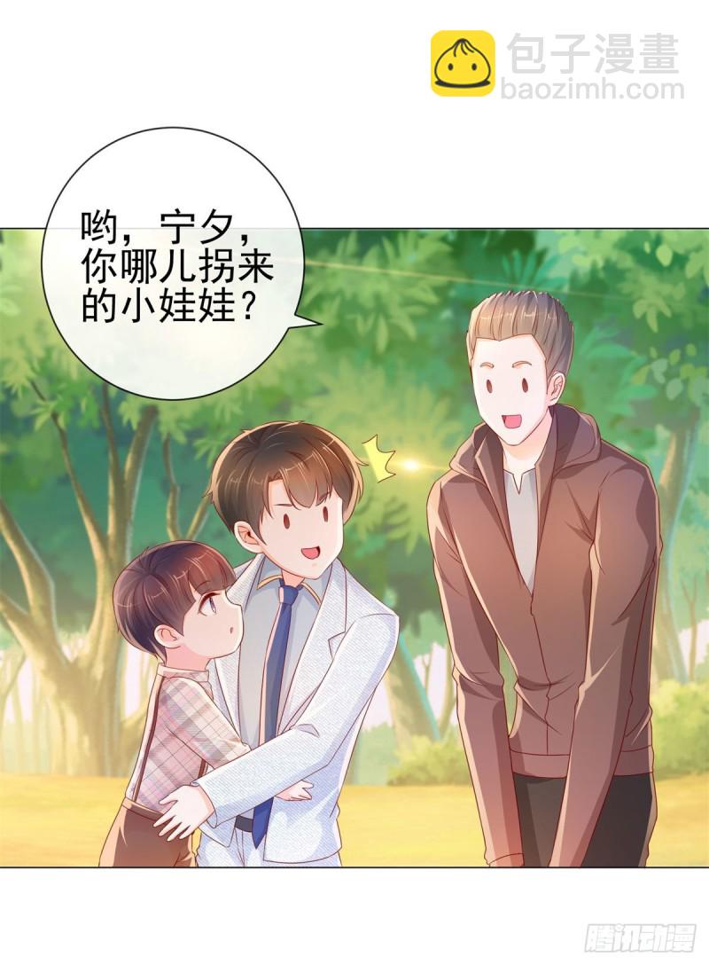第248话 你真的不是我老公吗-第250话