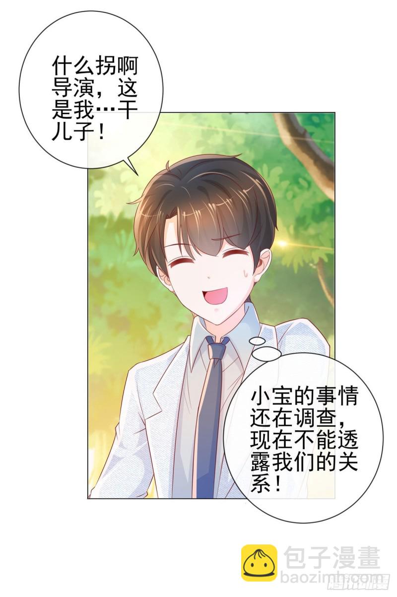 第248话 你真的不是我老公吗-第250话