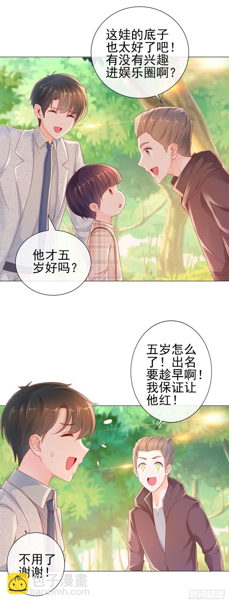 第248话 你真的不是我老公吗-第250话