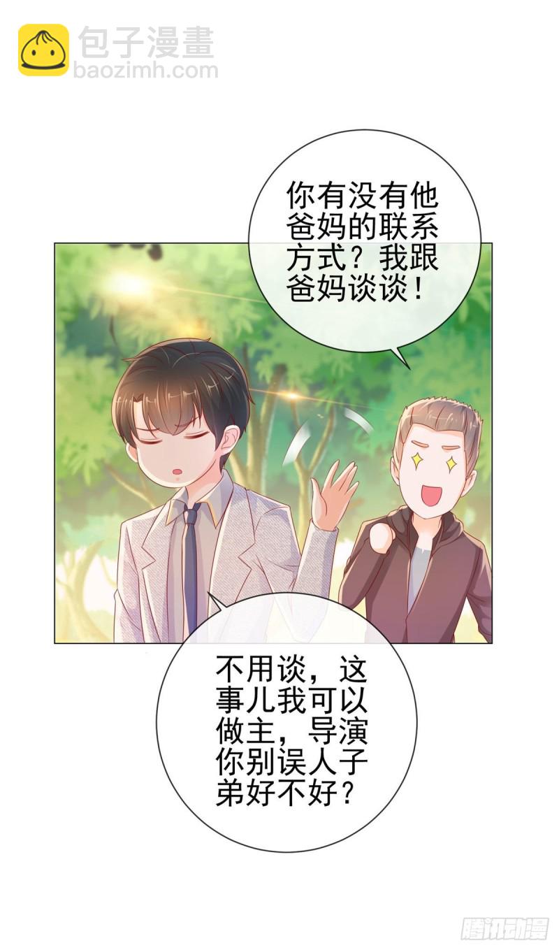 第248话 你真的不是我老公吗-第250话