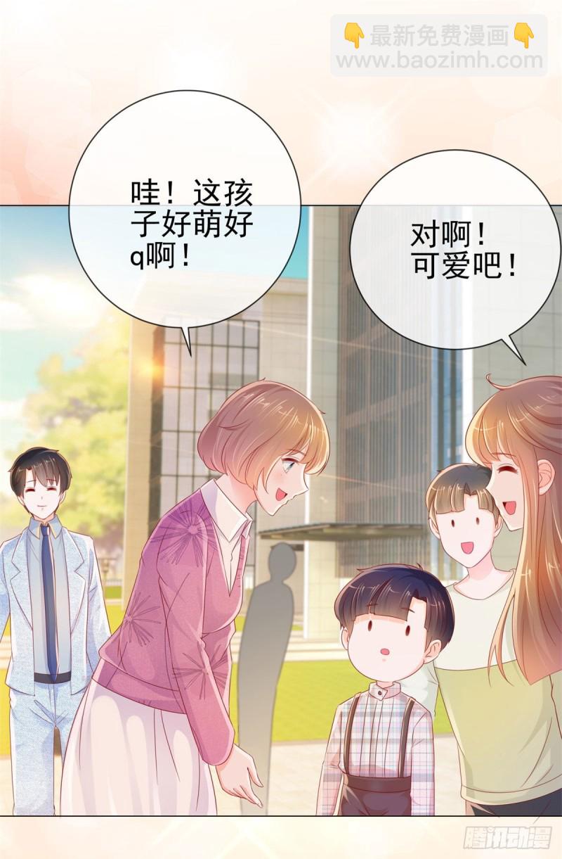第248话 你真的不是我老公吗-第250话