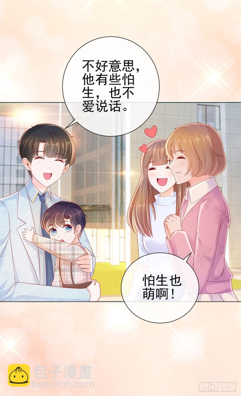 第248话 你真的不是我老公吗-第250话