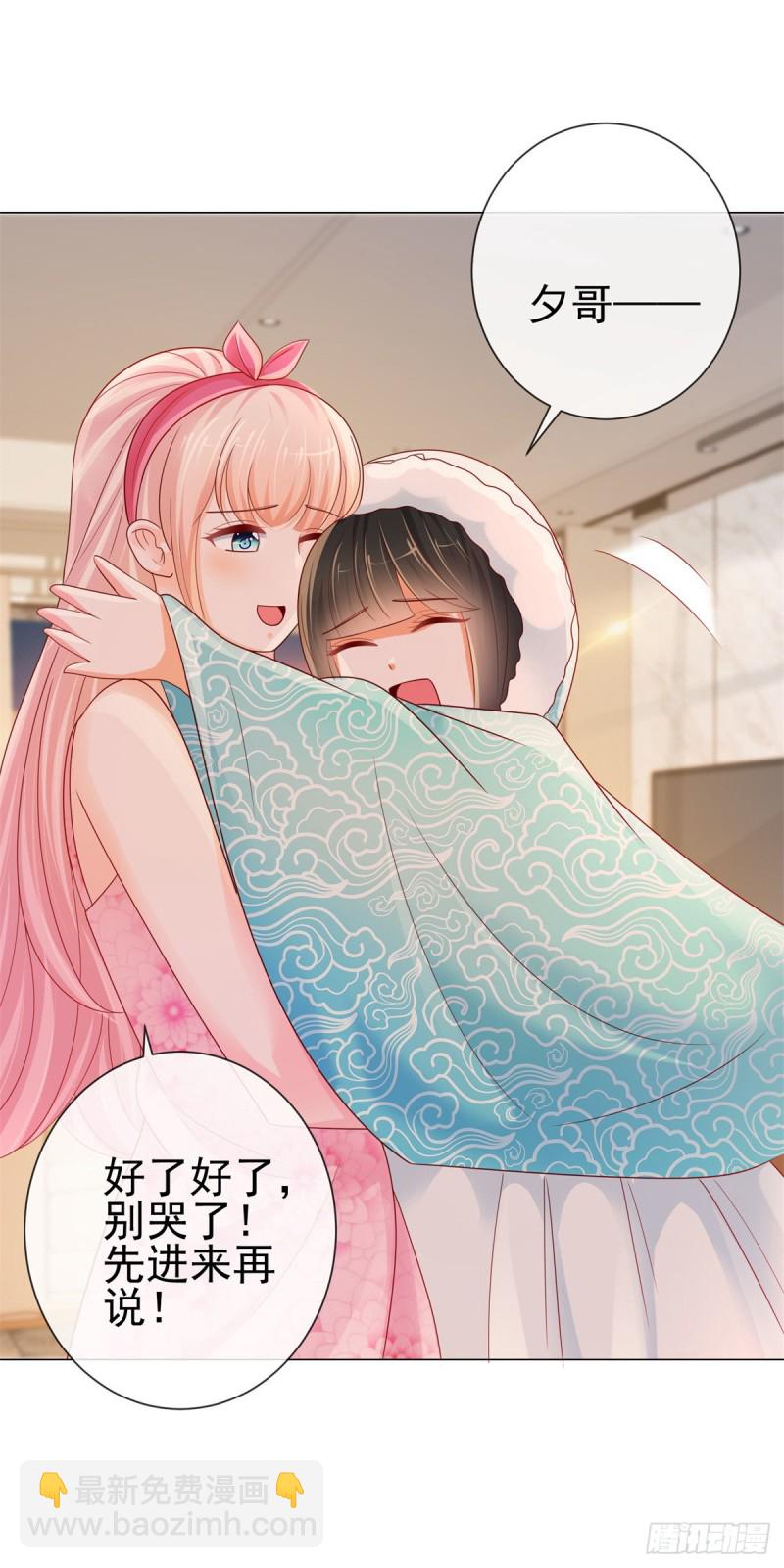 第250话 萌妹子和老怪物联姻-第252话