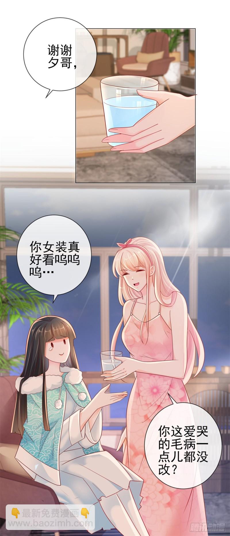 第250话 萌妹子和老怪物联姻-第252话