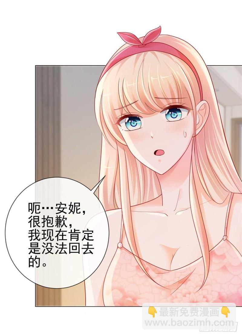 第250话 萌妹子和老怪物联姻-第252话