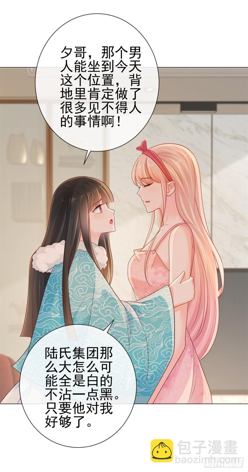 第250话 萌妹子和老怪物联姻-第252话