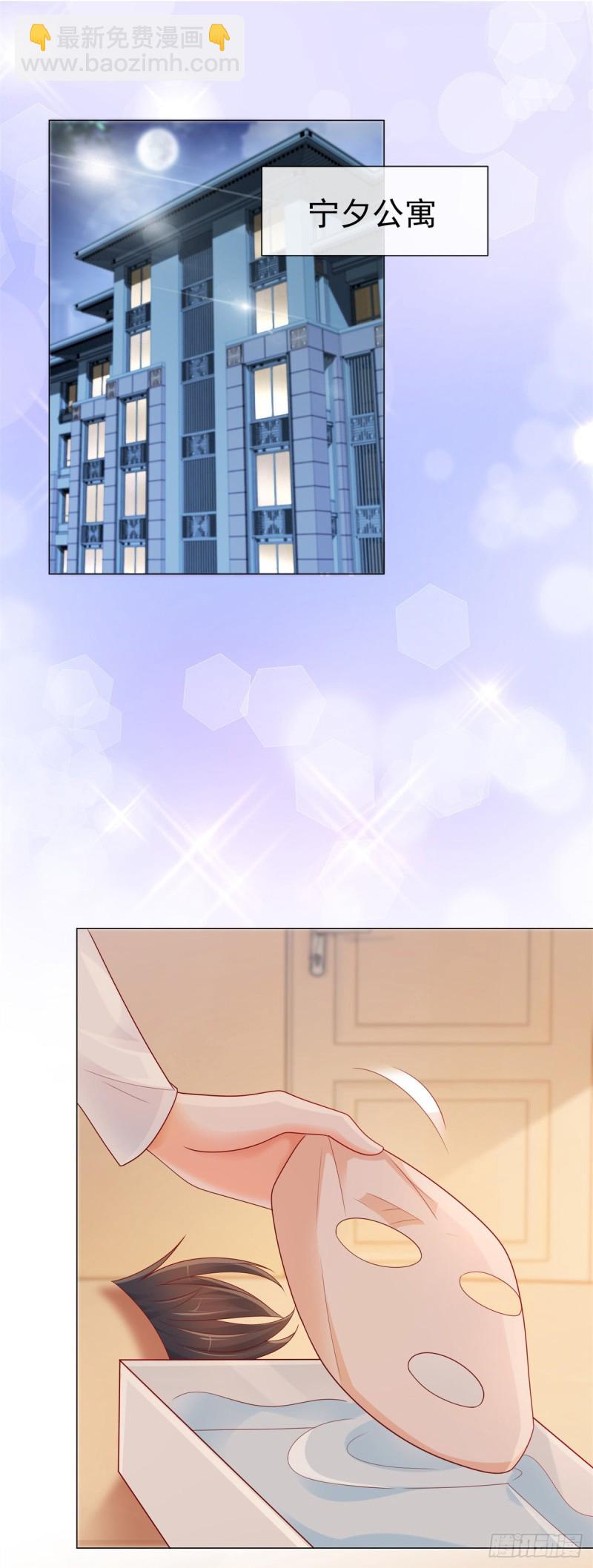 第250话 萌妹子和老怪物联姻-第252话