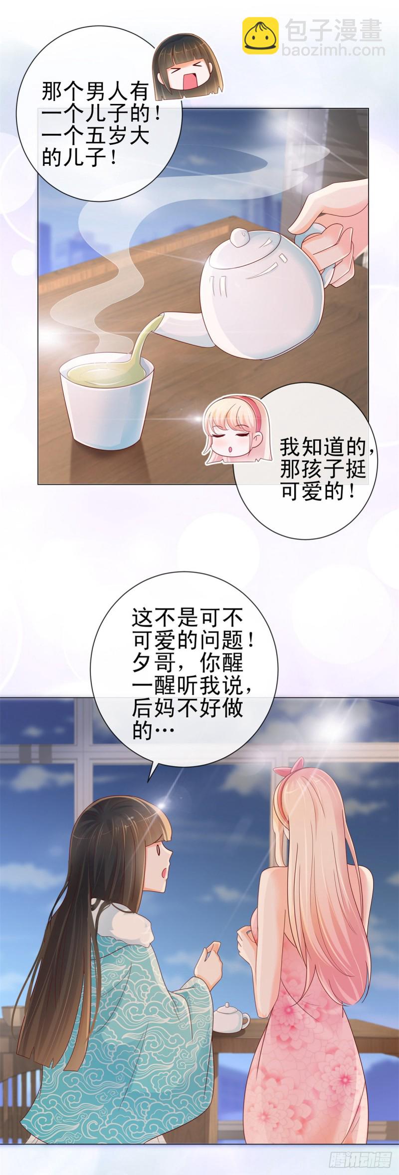 第250话 萌妹子和老怪物联姻-第252话