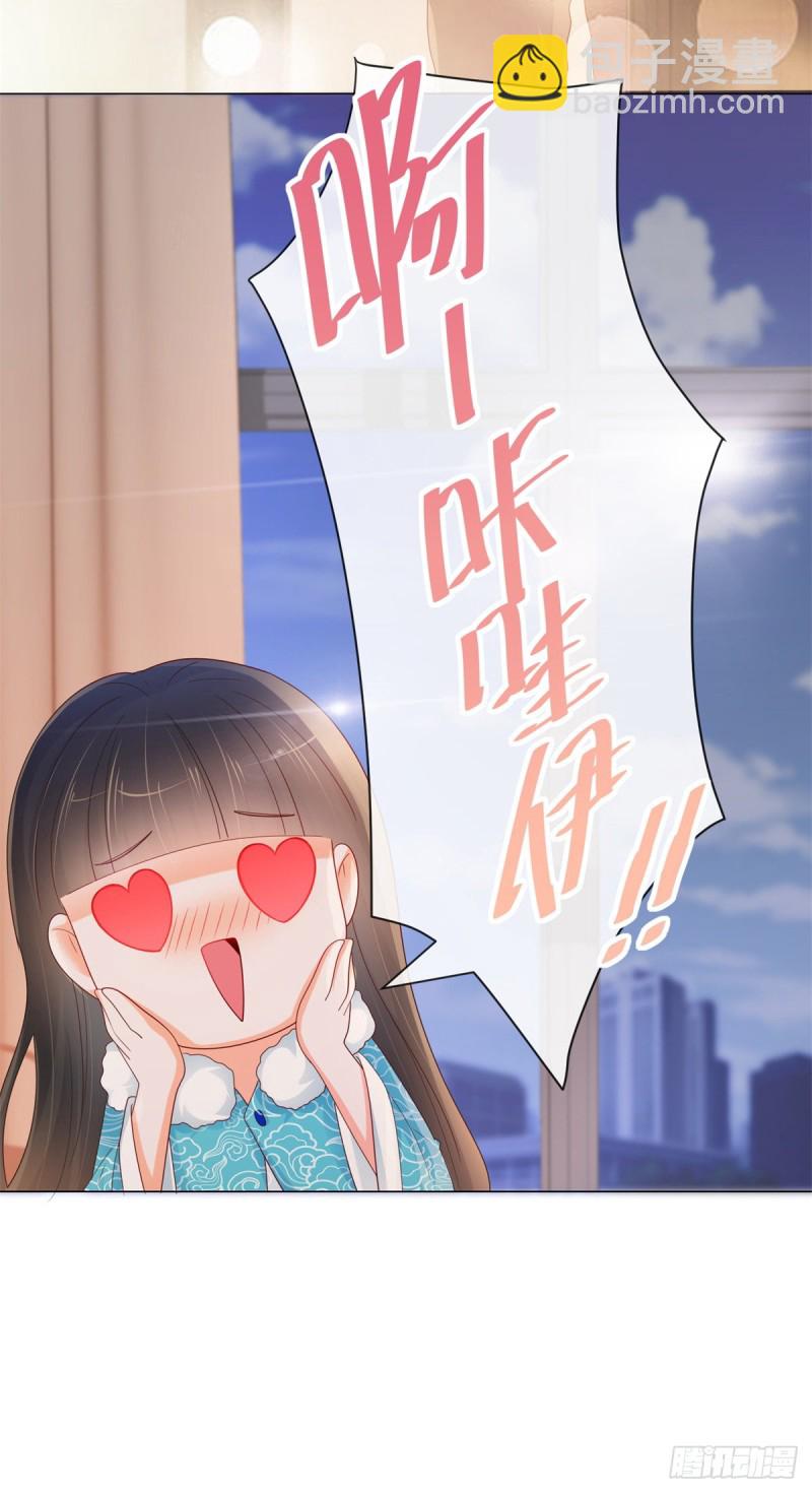 第250话 萌妹子和老怪物联姻-第252话