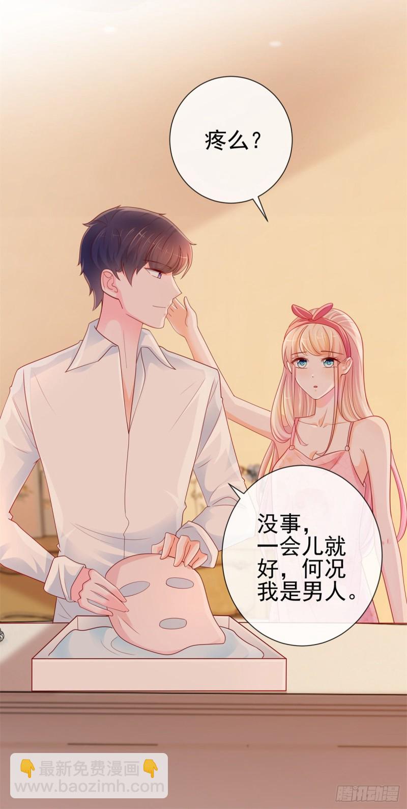 第250话 萌妹子和老怪物联姻-第252话