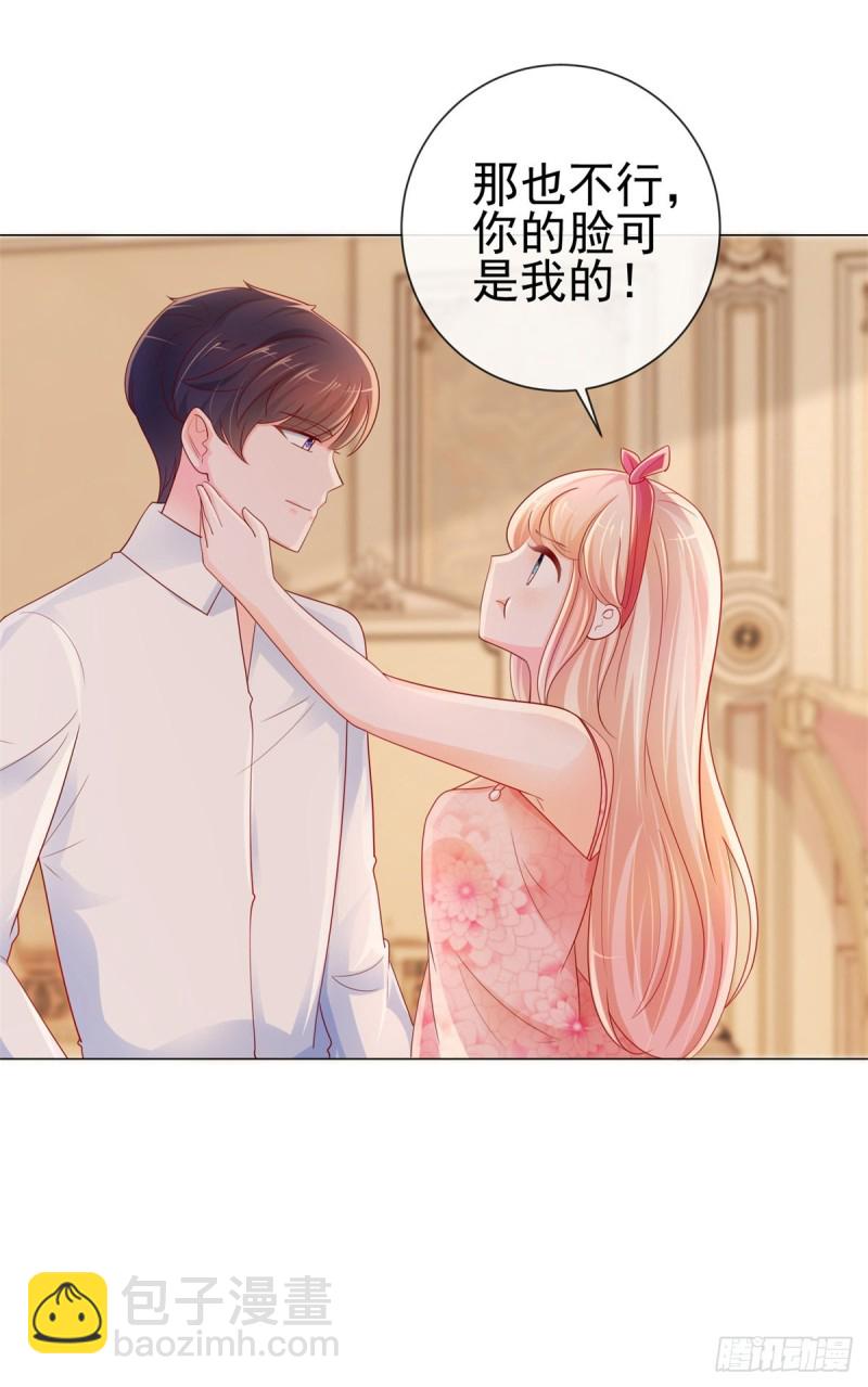 第250话 萌妹子和老怪物联姻-第252话