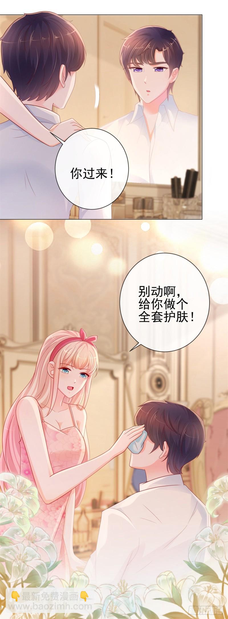 第250话 萌妹子和老怪物联姻-第252话