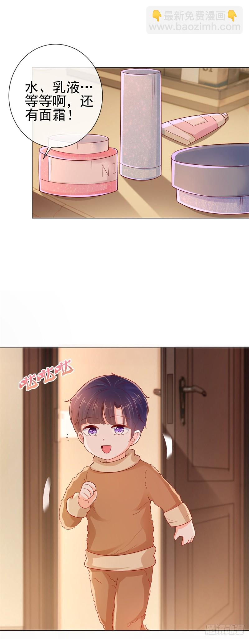 第250话 萌妹子和老怪物联姻-第252话