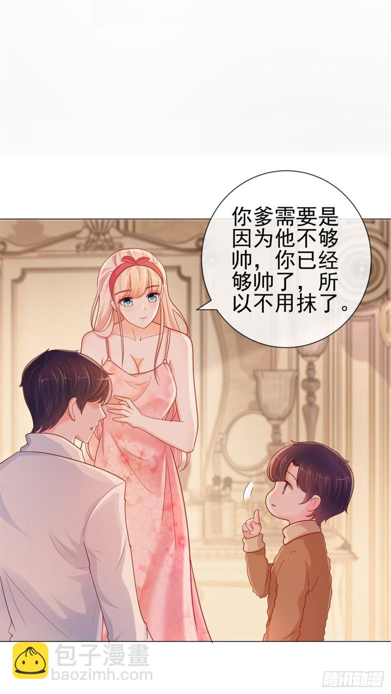 第250话 萌妹子和老怪物联姻-第252话