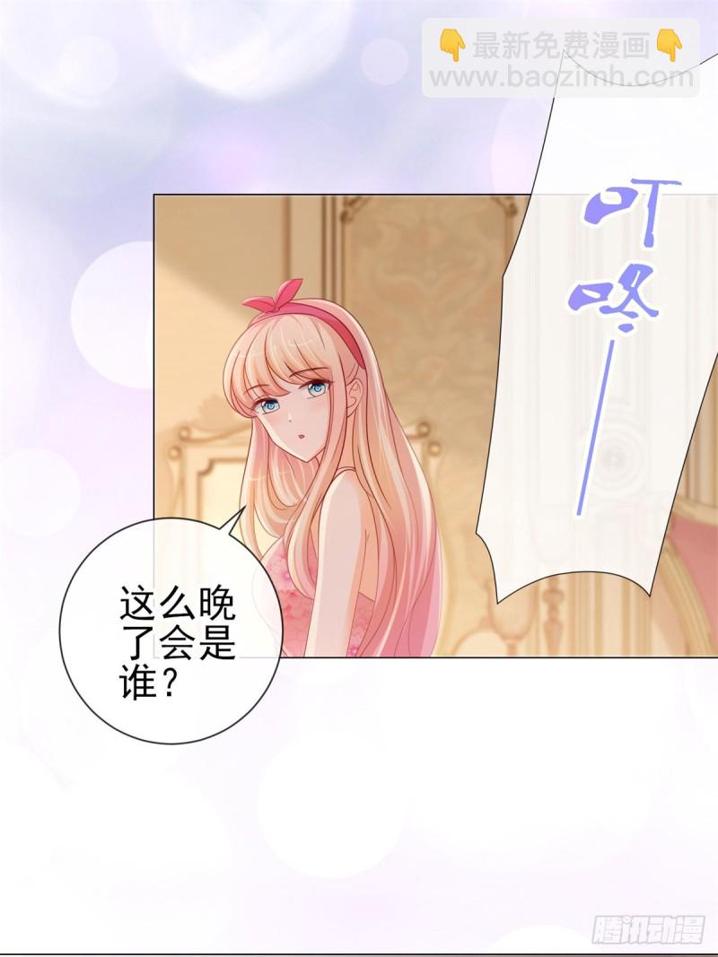 第250话 萌妹子和老怪物联姻-第252话