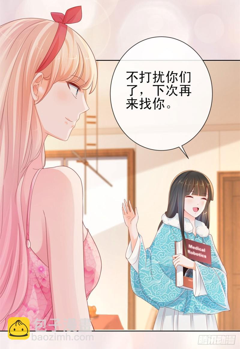 第252话 绝世小甜妞被策反-第254话