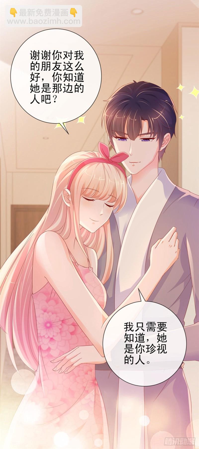 第252话 绝世小甜妞被策反-第254话