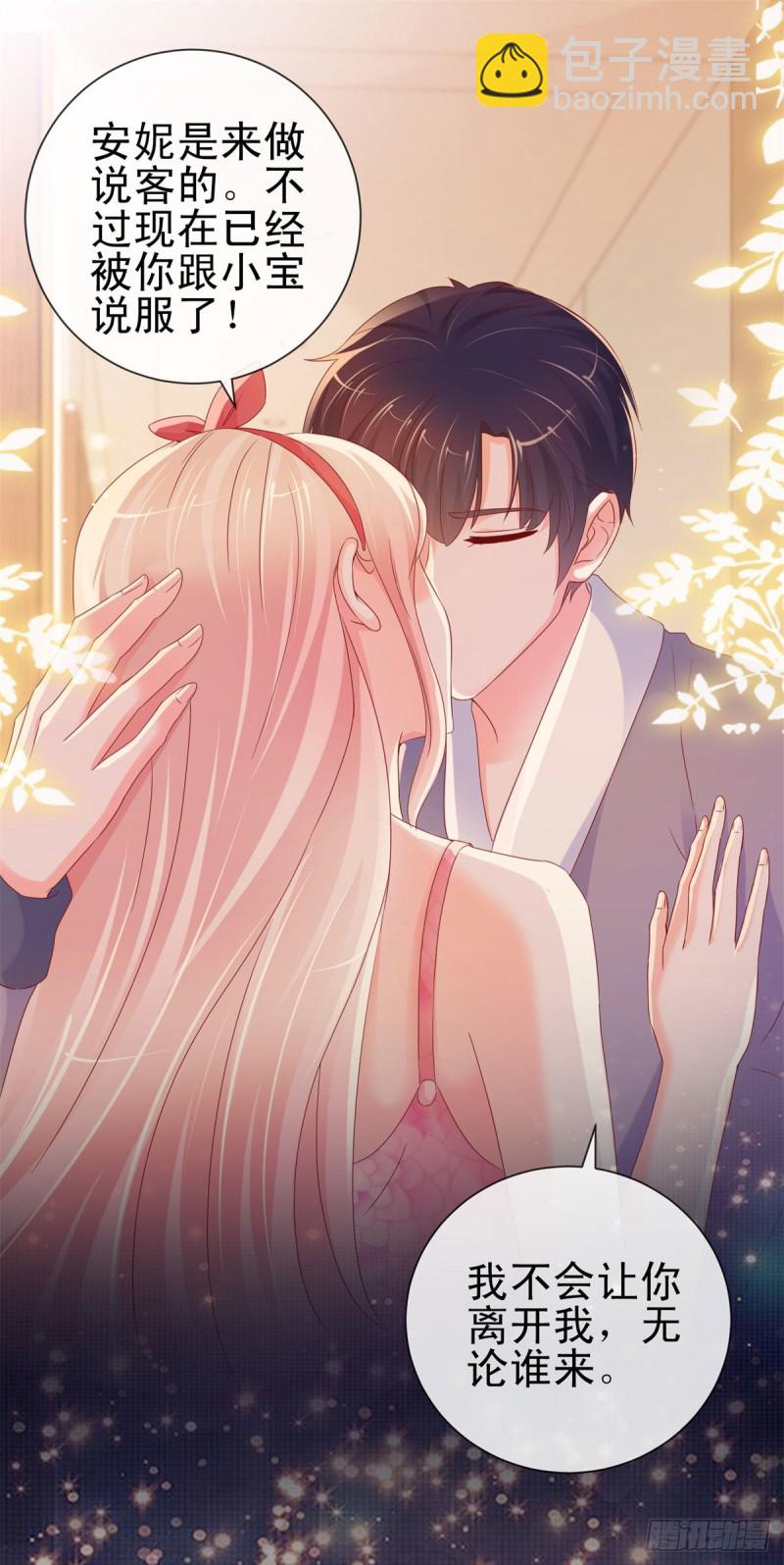 第252话 绝世小甜妞被策反-第254话