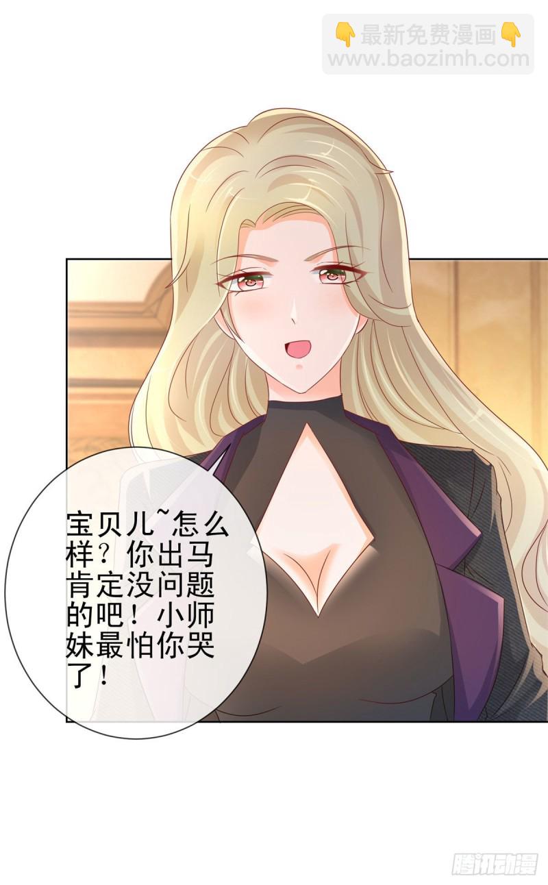 第252话 绝世小甜妞被策反-第254话