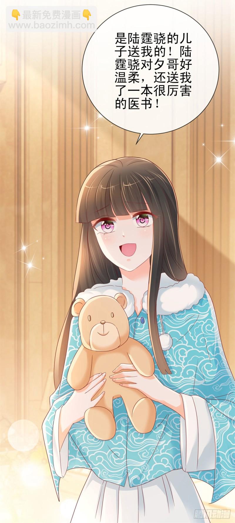 第252话 绝世小甜妞被策反-第254话