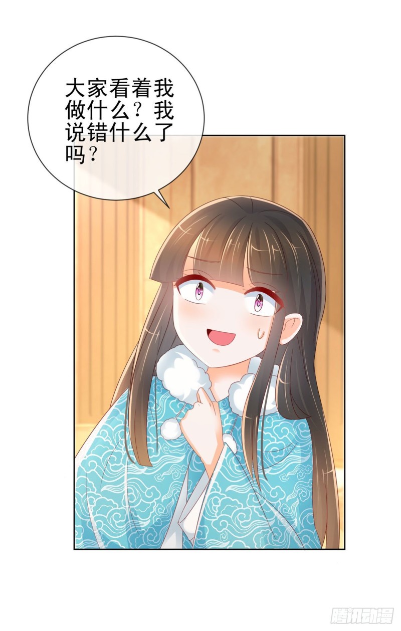 第252话 绝世小甜妞被策反-第254话