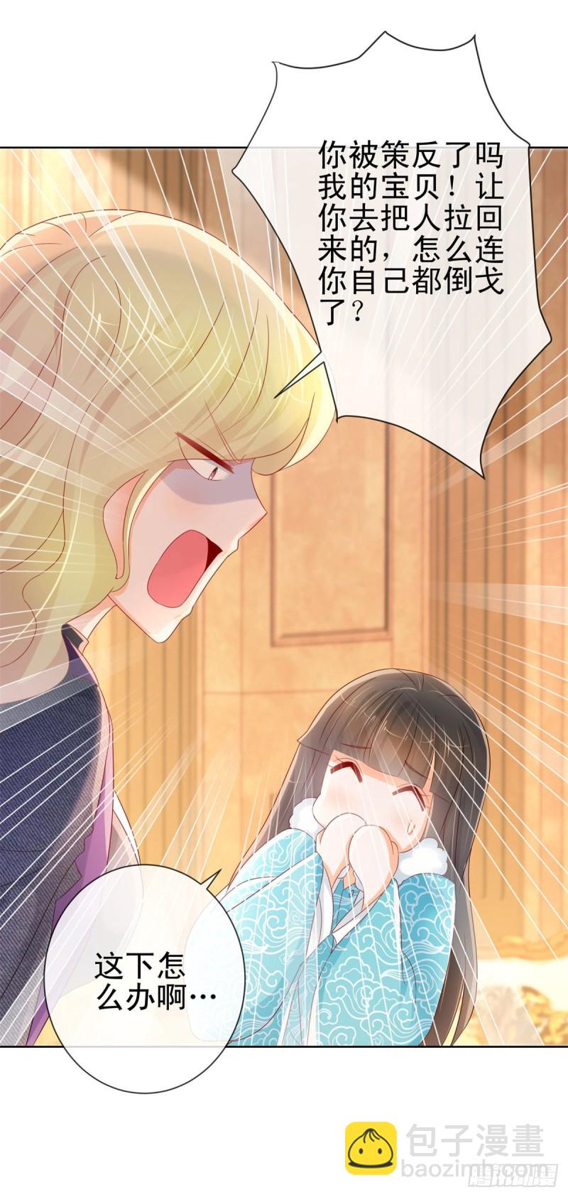 第252话 绝世小甜妞被策反-第254话