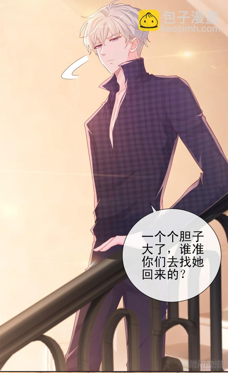 第252话 绝世小甜妞被策反-第254话