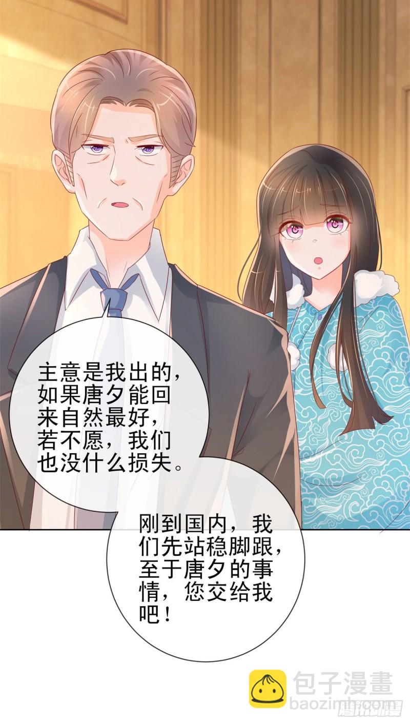 第252话 绝世小甜妞被策反-第254话
