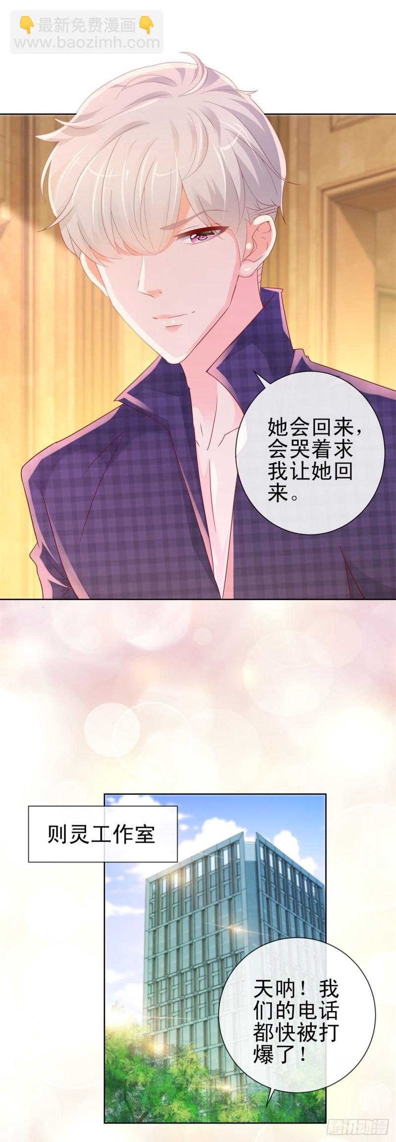 第252话 绝世小甜妞被策反-第254话