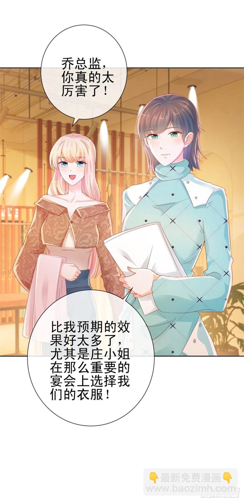 第252话 绝世小甜妞被策反-第254话