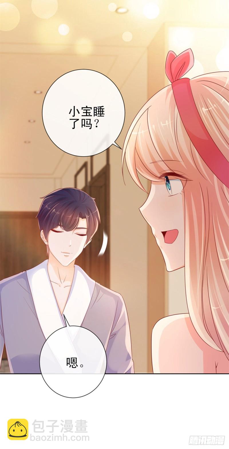 第252话 绝世小甜妞被策反-第254话