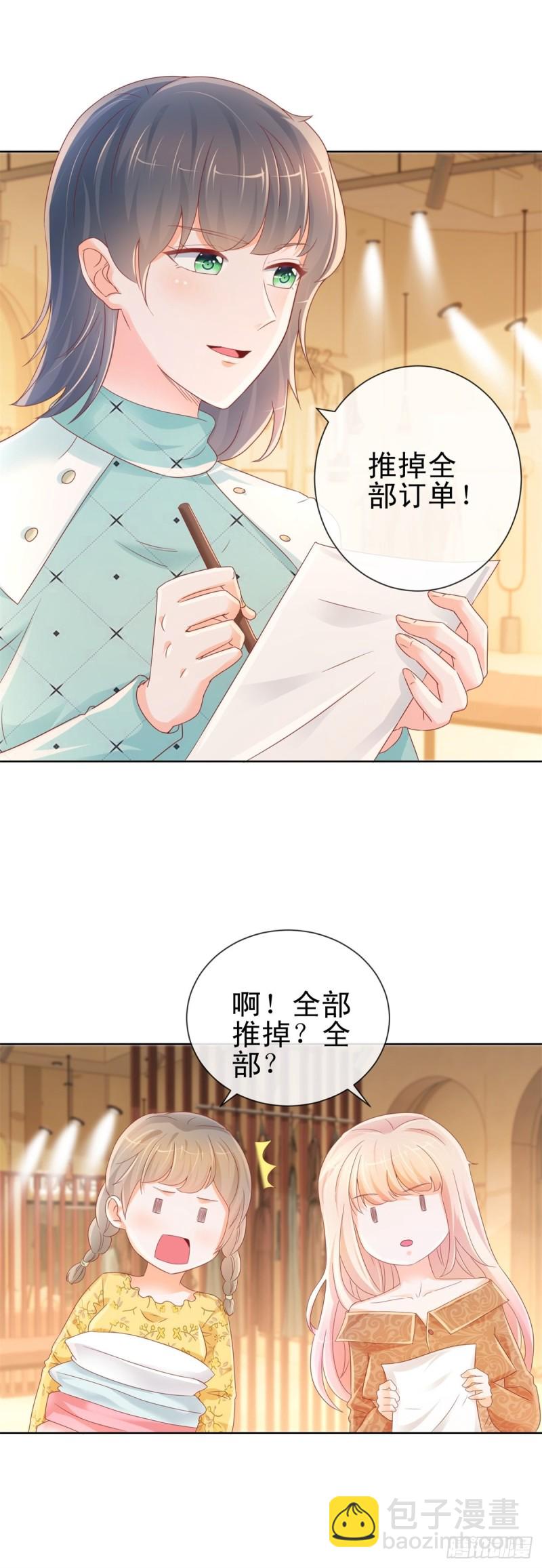 第252话 绝世小甜妞被策反-第254话