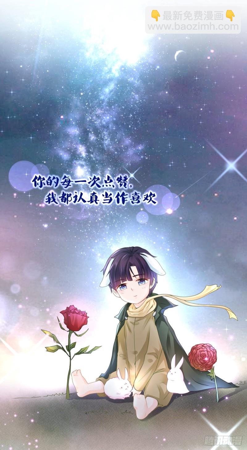 第252话 绝世小甜妞被策反-第254话