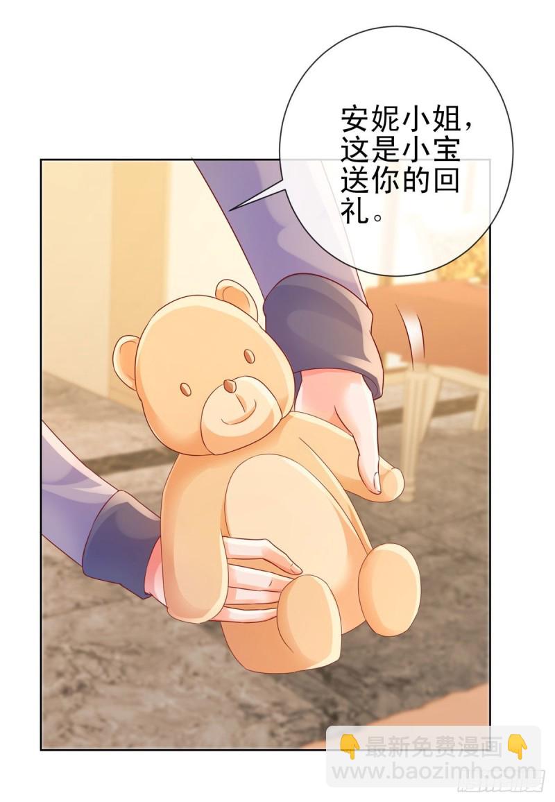 第252话 绝世小甜妞被策反-第254话
