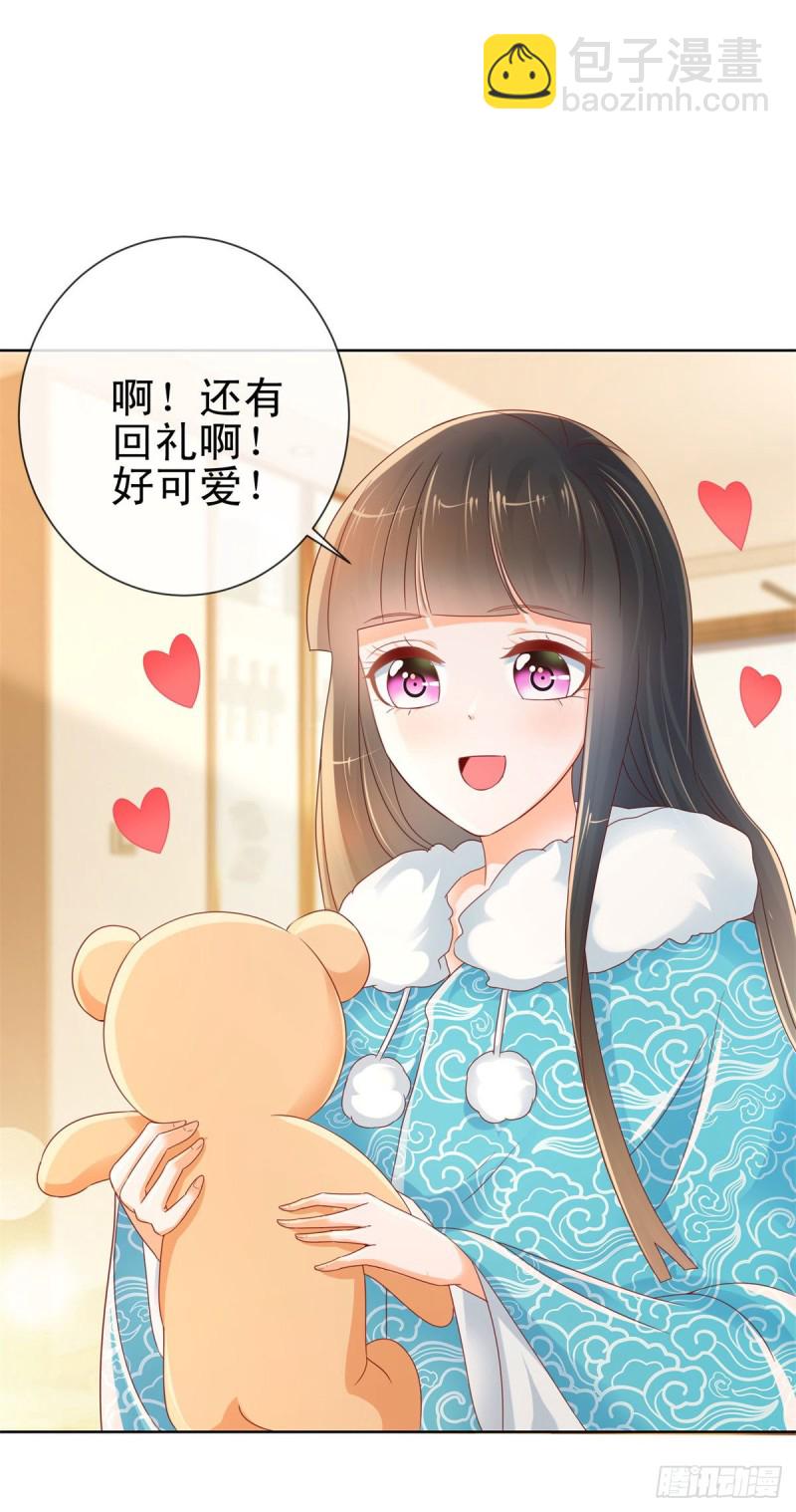 第252话 绝世小甜妞被策反-第254话
