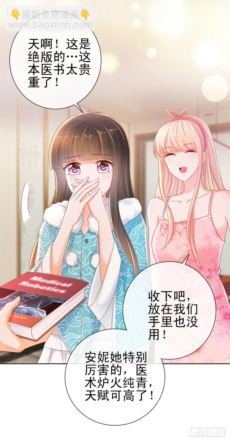 第252话 绝世小甜妞被策反-第254话