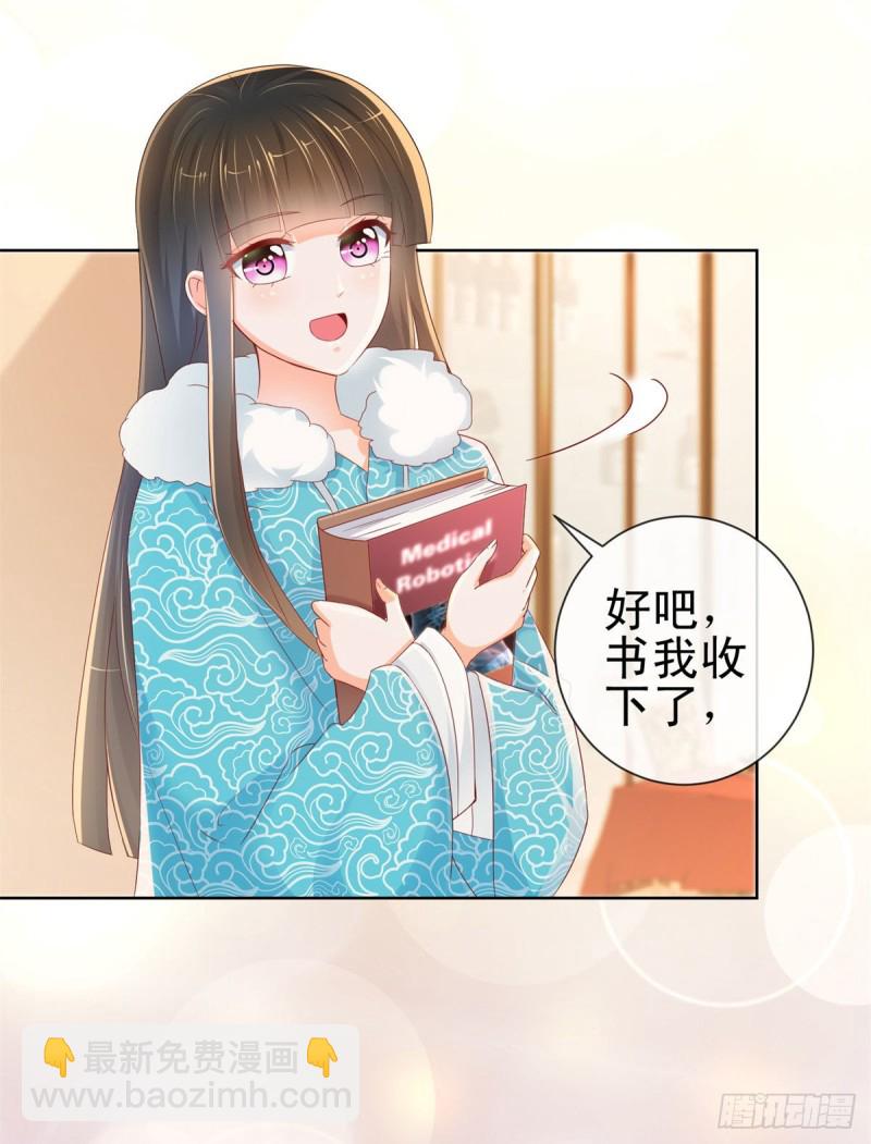 第252话 绝世小甜妞被策反-第254话