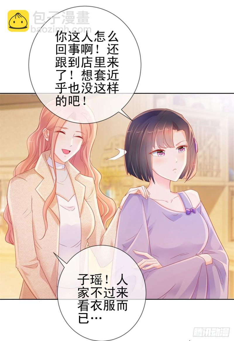 第254话 则灵的幕后老板？-第256话