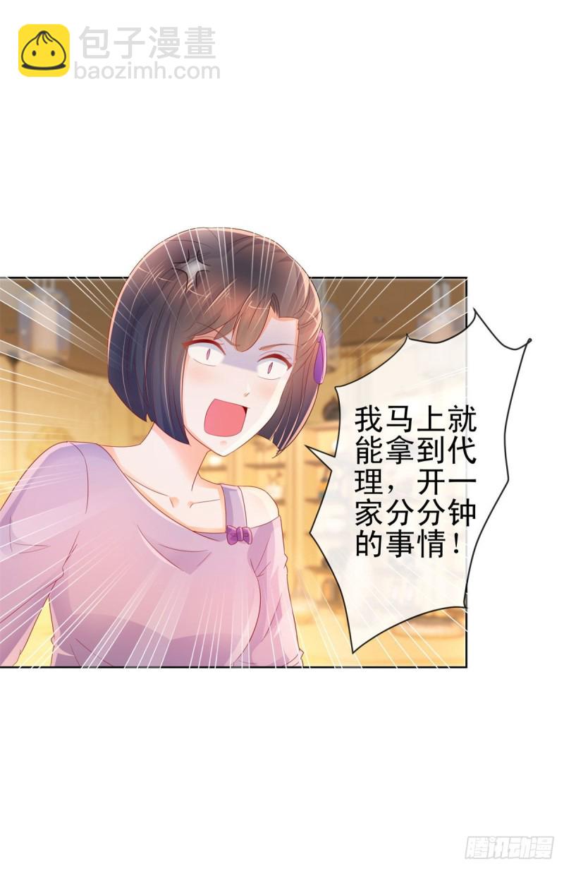 第254话 则灵的幕后老板？-第256话