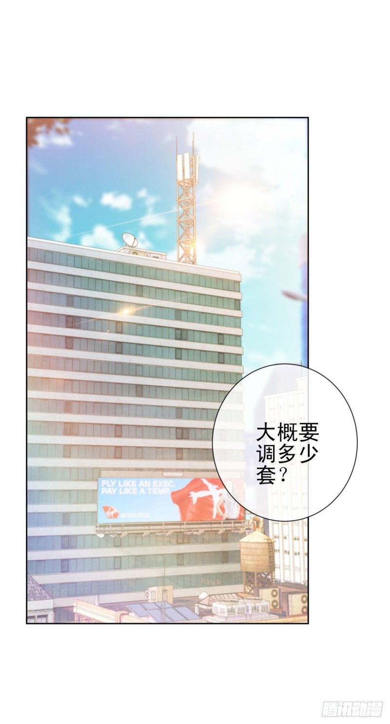 第254话 则灵的幕后老板？-第256话
