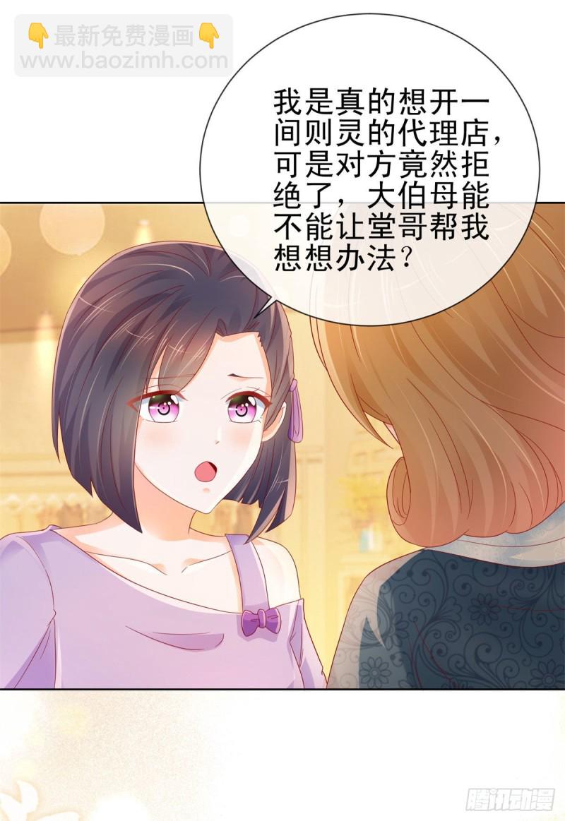 第254话 则灵的幕后老板？-第256话