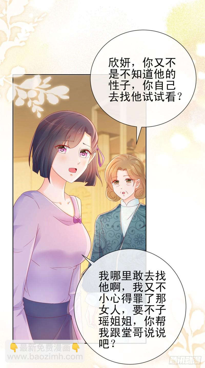 第254话 则灵的幕后老板？-第256话