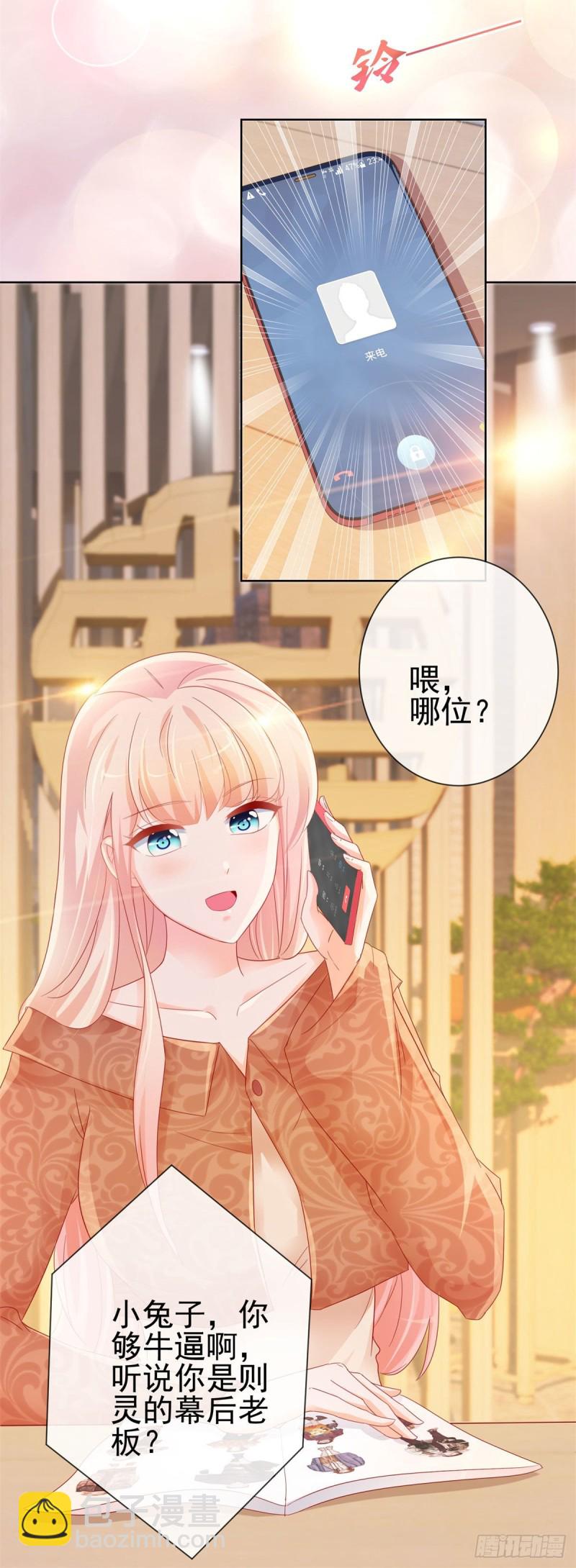 第254话 则灵的幕后老板？-第256话